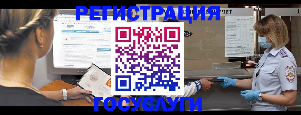 временная регистрация поиск в Нерюнгри