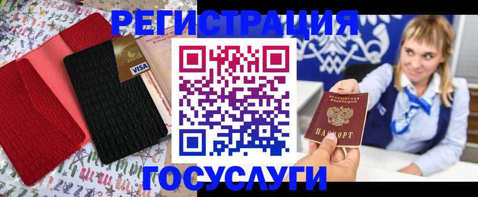 временная регистрация в квартире в Нерюнгри