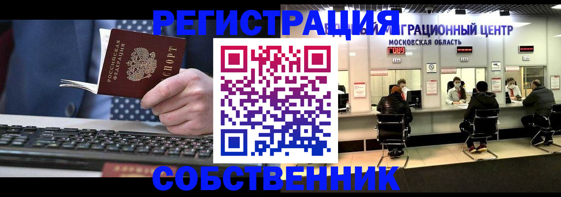 временная регистрация поиск в Нерюнгри
