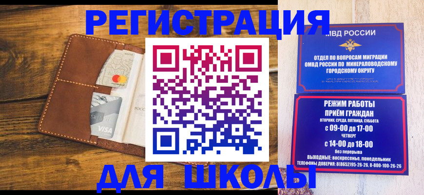 временная регистрация купить в Нерюнгри