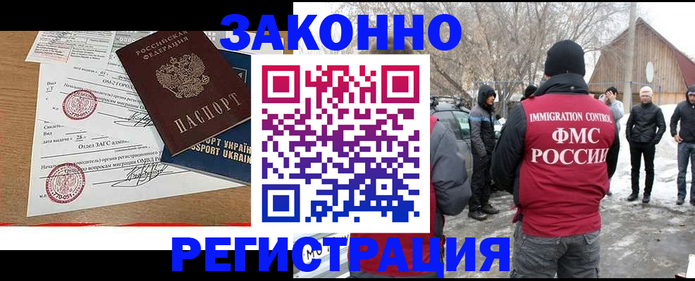 временная регистрация надежно в Нерюнгри